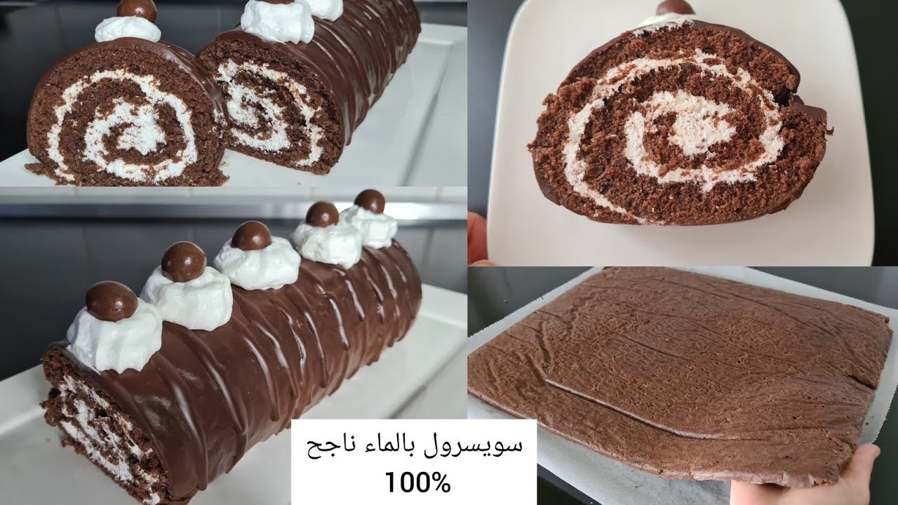 سويسرول الشوكولاتة في الخلاط