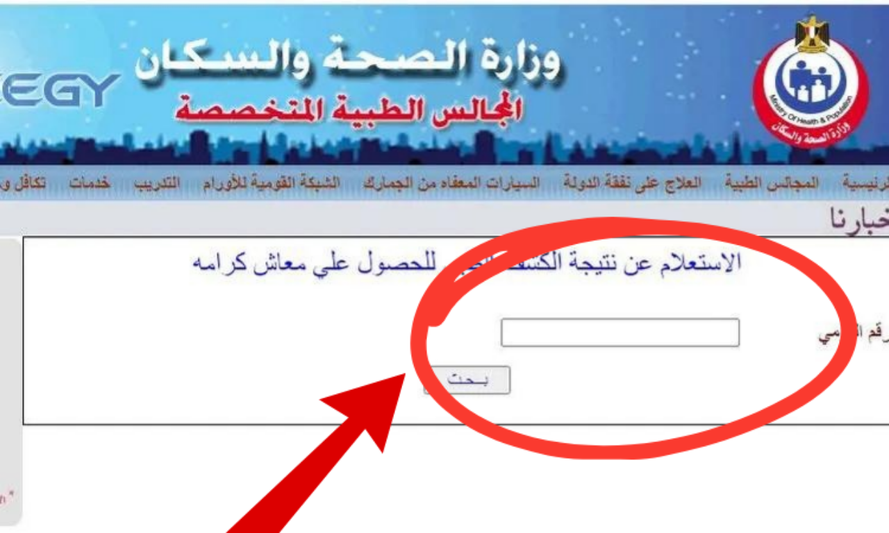 سيارة المعاقين 2024