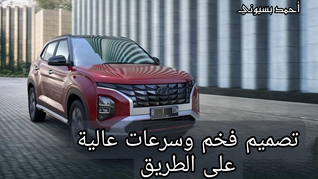مواصفات هيونداي كريتا 2024
