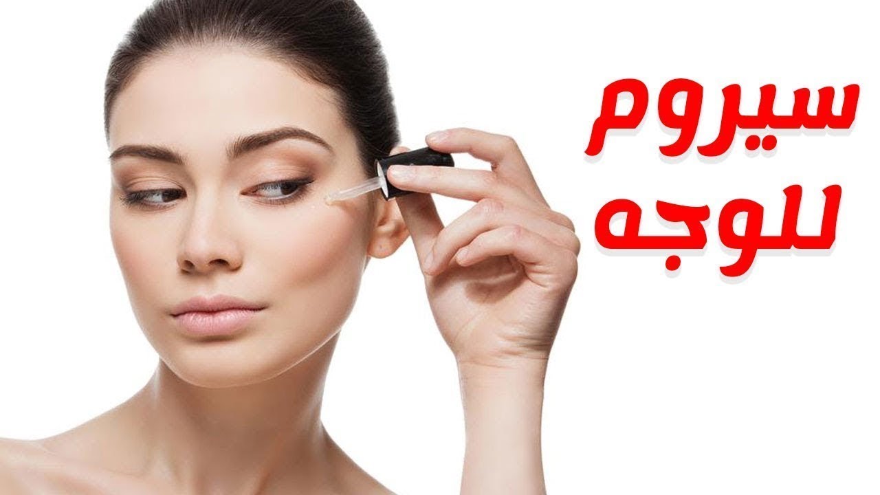 سيروم لبان الذكر للتفتيح وشد التجاعيد