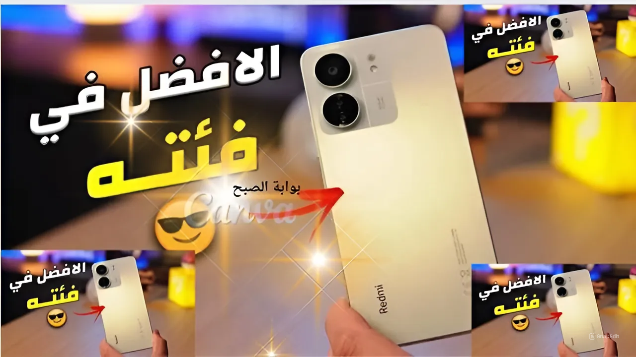 سعر عروض اكسترا على هاتف شاومي ريدمي 13 سي