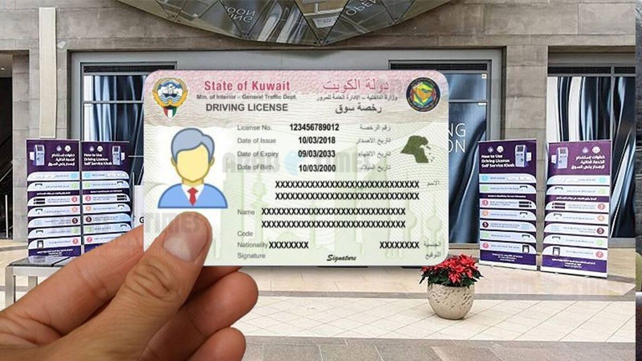 شروط استخراج رخصة قيادة للزوجة في الكويت