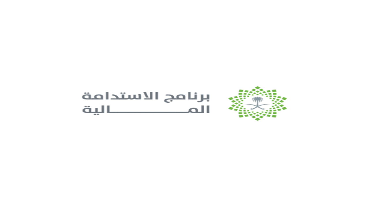 شروط التسجيل في برنامج الاستدامة