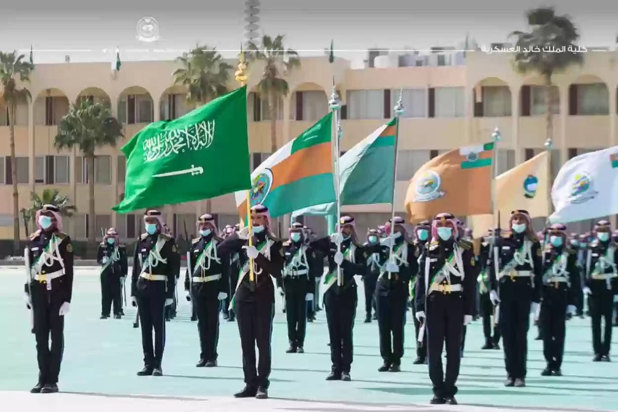 شروط التسجيل في كلية الملك خالد العسكرية للعام الدراسي 1446 لحملة الشهادات الجامعية