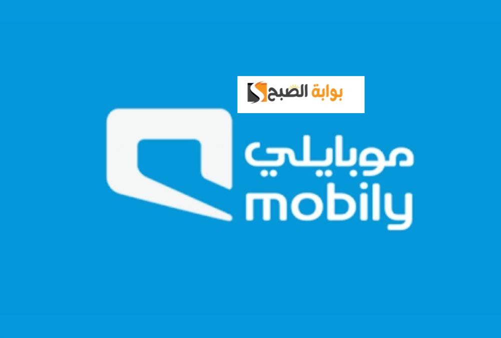 شروط الحصول على تقسيط جوال موبايلي