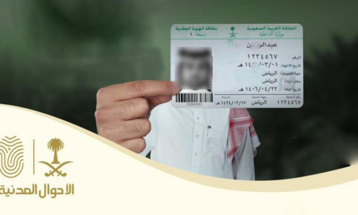 شروط الصورة لتجديد الهوية الوطنية