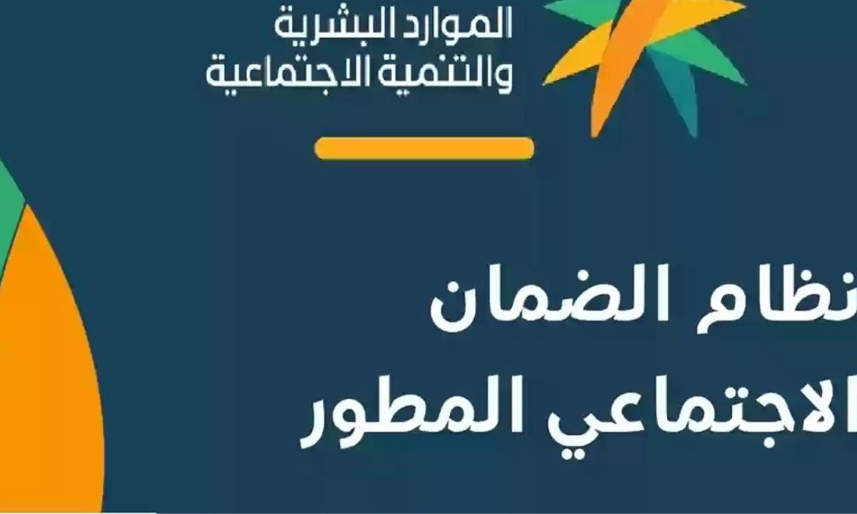 شروط الضمان الاجتماعي المطور للمتزوجات