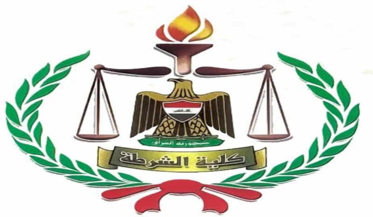 شروط القبول في كلية الشرطة العراقية