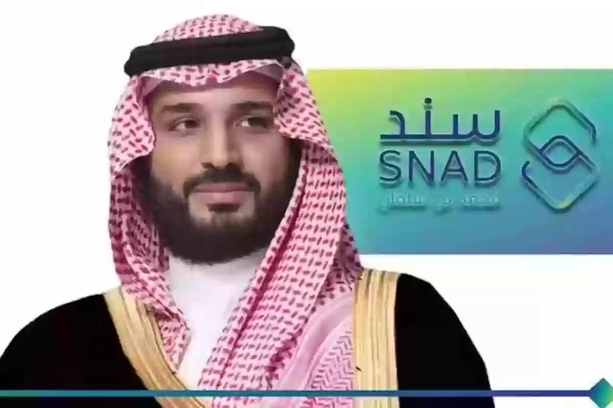 شروط تسجيل في سند بن سلمان للزواج