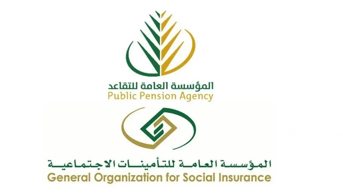 شروط صرف مستحقات التأمينات دفعة واحدة 