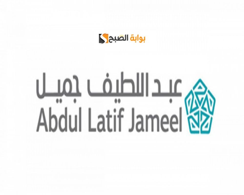 شروط عبداللطيف جميل لتقسيط السيارات