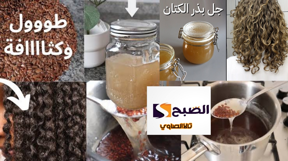 شعرك هيبقي بطول وكثافة ونعومة الهنود جربي وصفة جل بذور الكتان السحرية