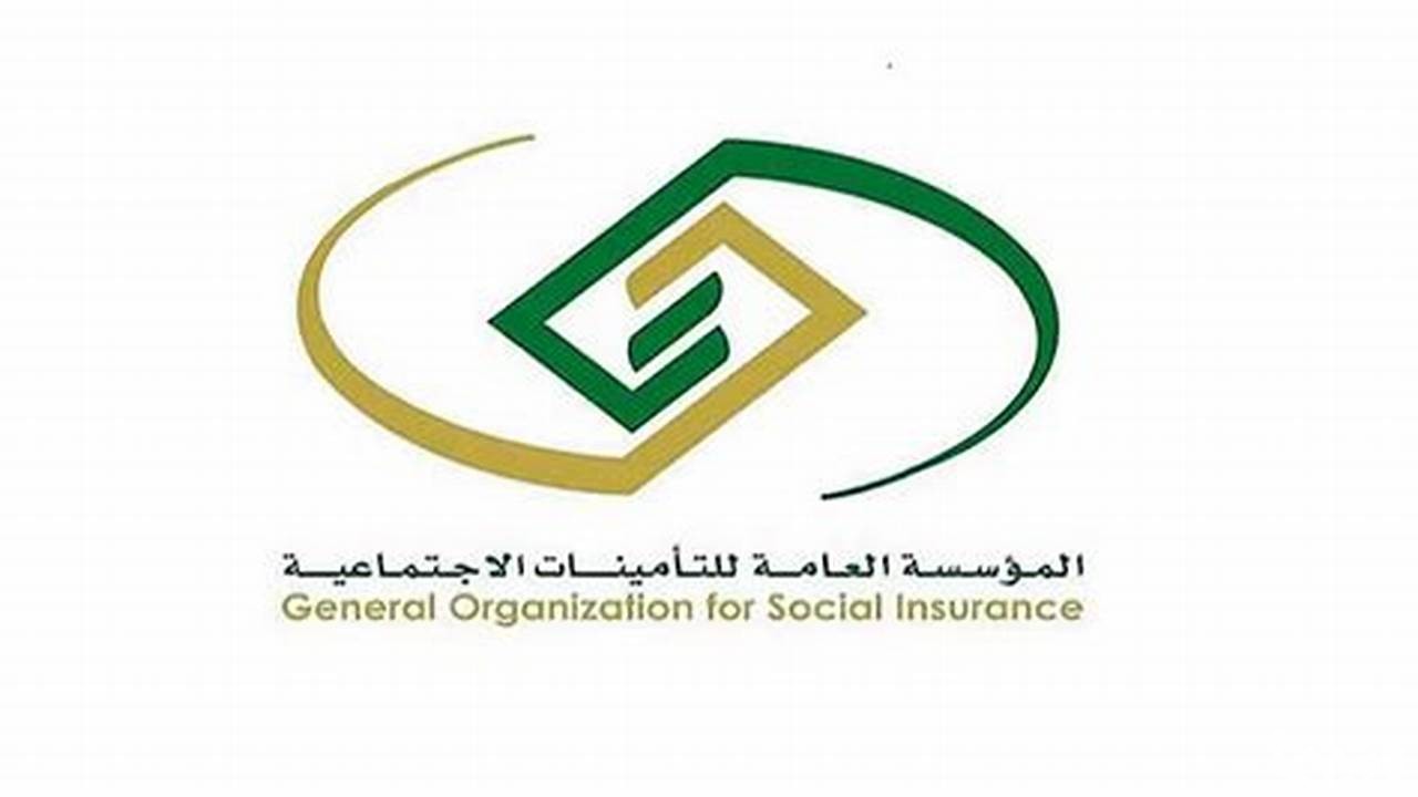 صرف مستحقات التأمينات دفعة واحدة