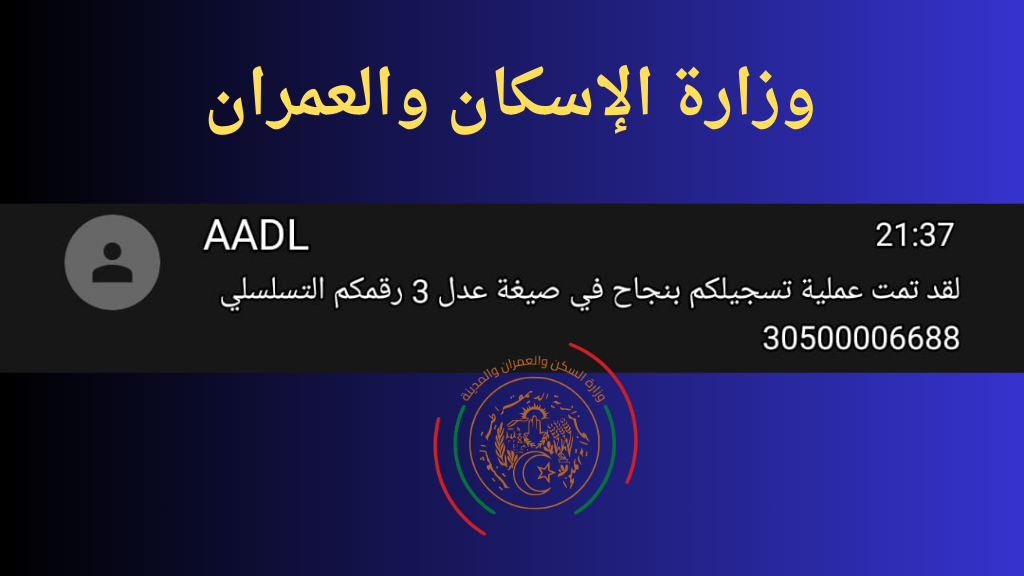 التسجي في عدل 3 2024 بالهاتف