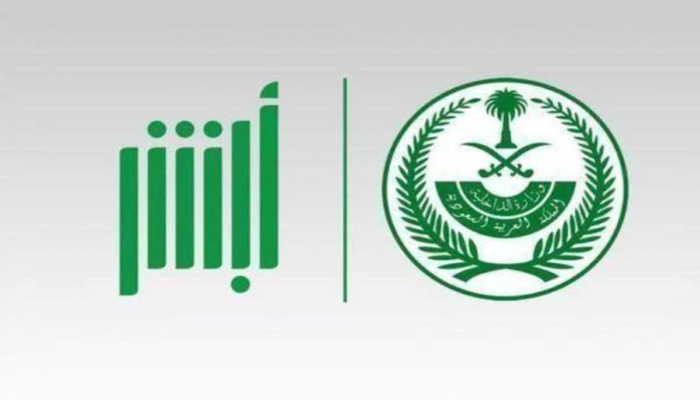 طريقة إصدار شهادة وفاة عبر أبشر 1446