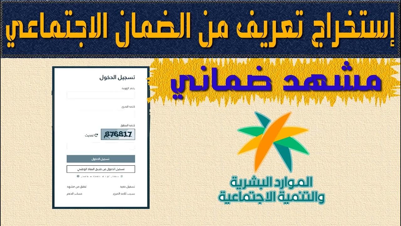 طريقة إصدار مشهد ضماني