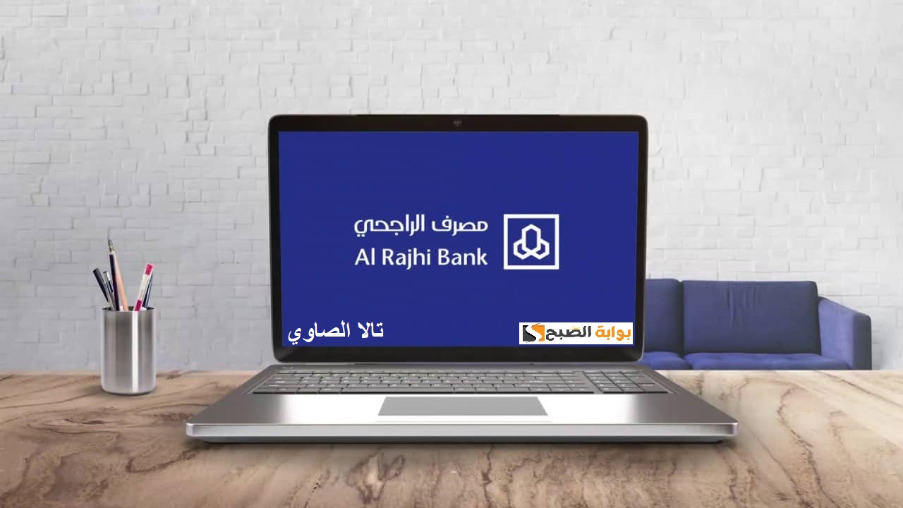 طريقة استبدال نقاط بطاقة فيزا بنك الراجحي