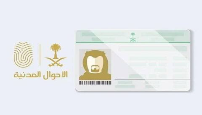 طريقة الإبلاغ عن فقدان الهوية 1446
