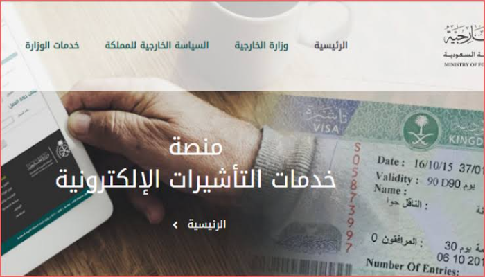طريقة الاستعلام عن زيارة عائلية من خلال رقم الطلب