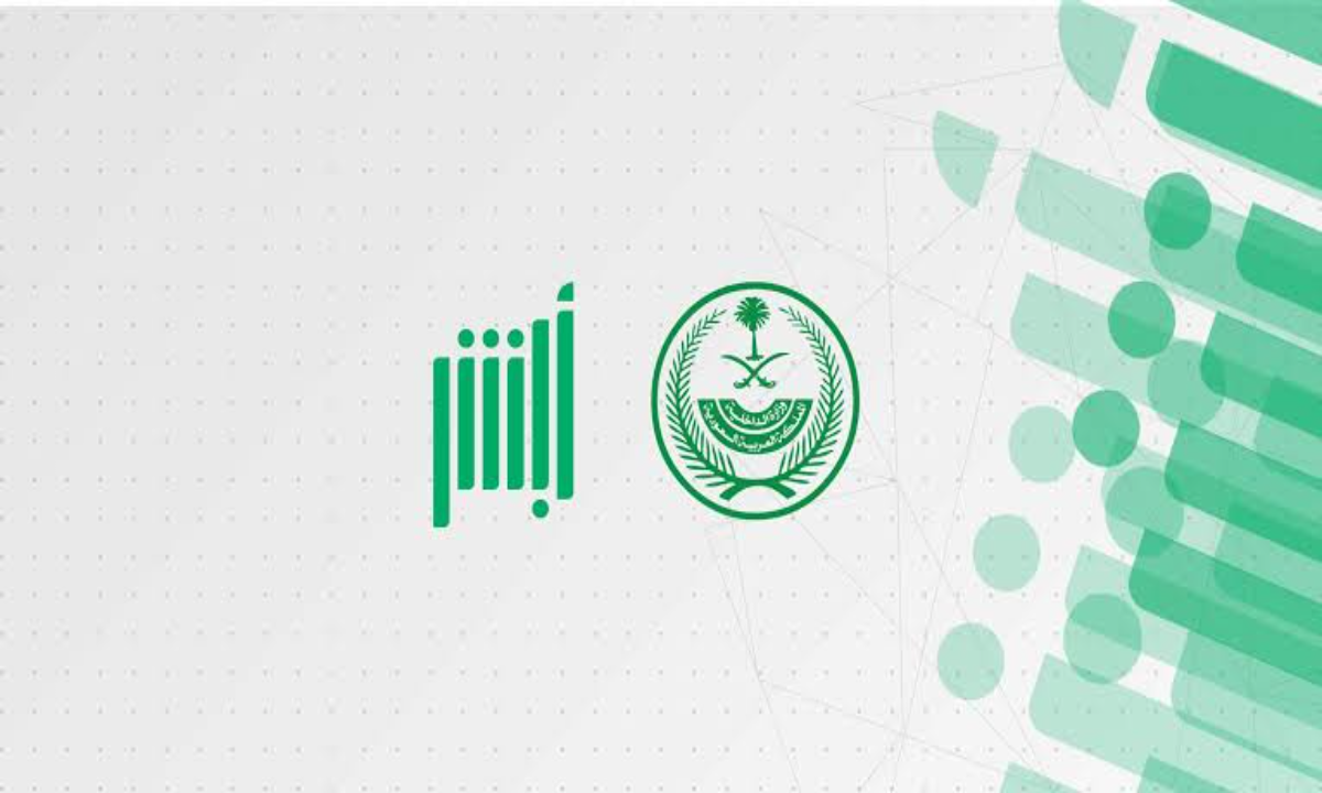 طريقة انشاء كلمة سر جديدة بمنصة ابشر