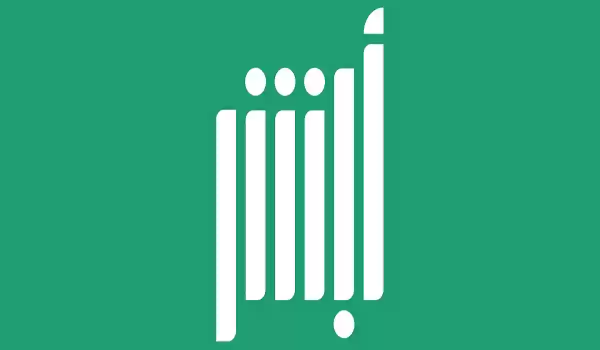 طريقة انشاء كلمة سر جديدة بمنصة ابشر