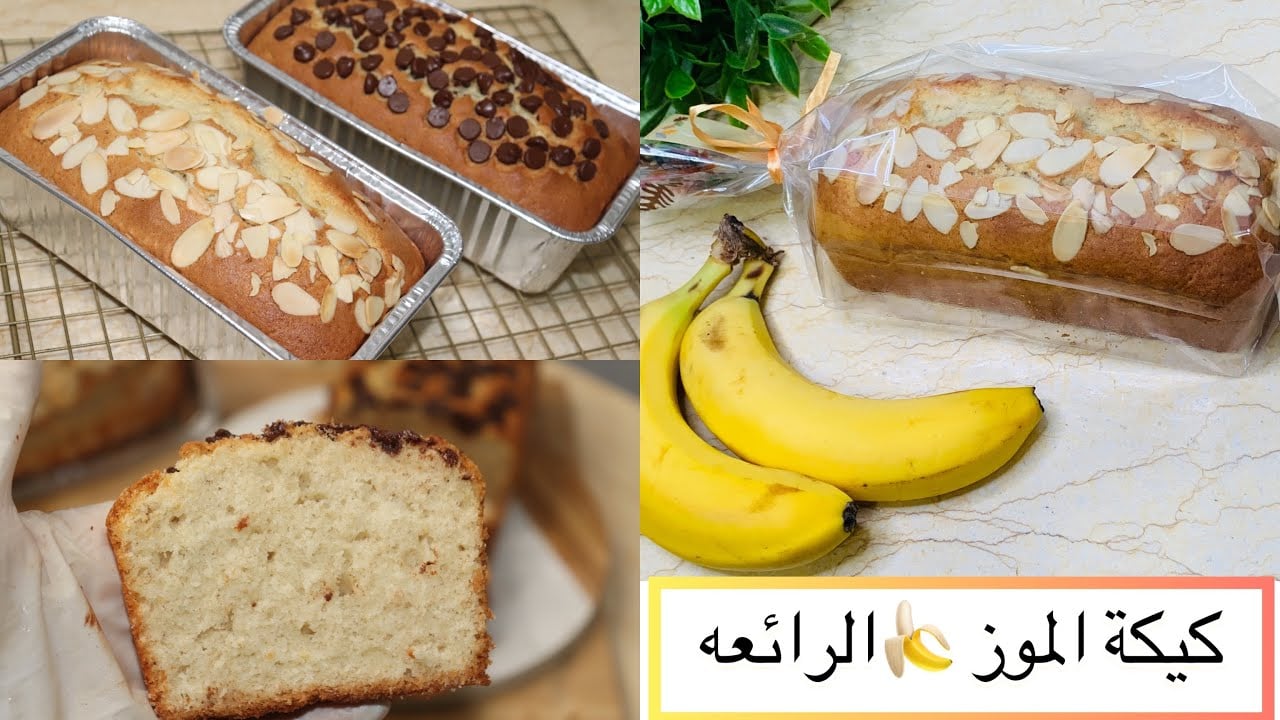 طريقة تحضير كيك دايت الموز