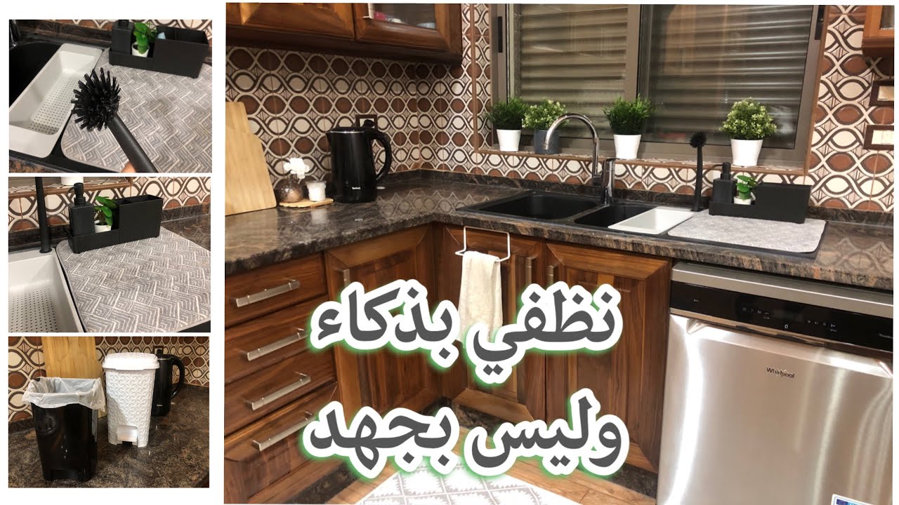 طريقة تنظيف المطبخ وترتيبه وأهم الأدوات المستخدمة في التنظيف