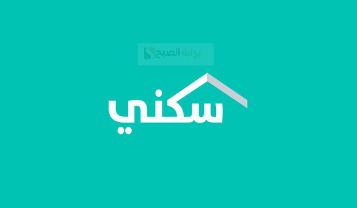 طريقة حجز وحدة سكنية وزارة الإسكان