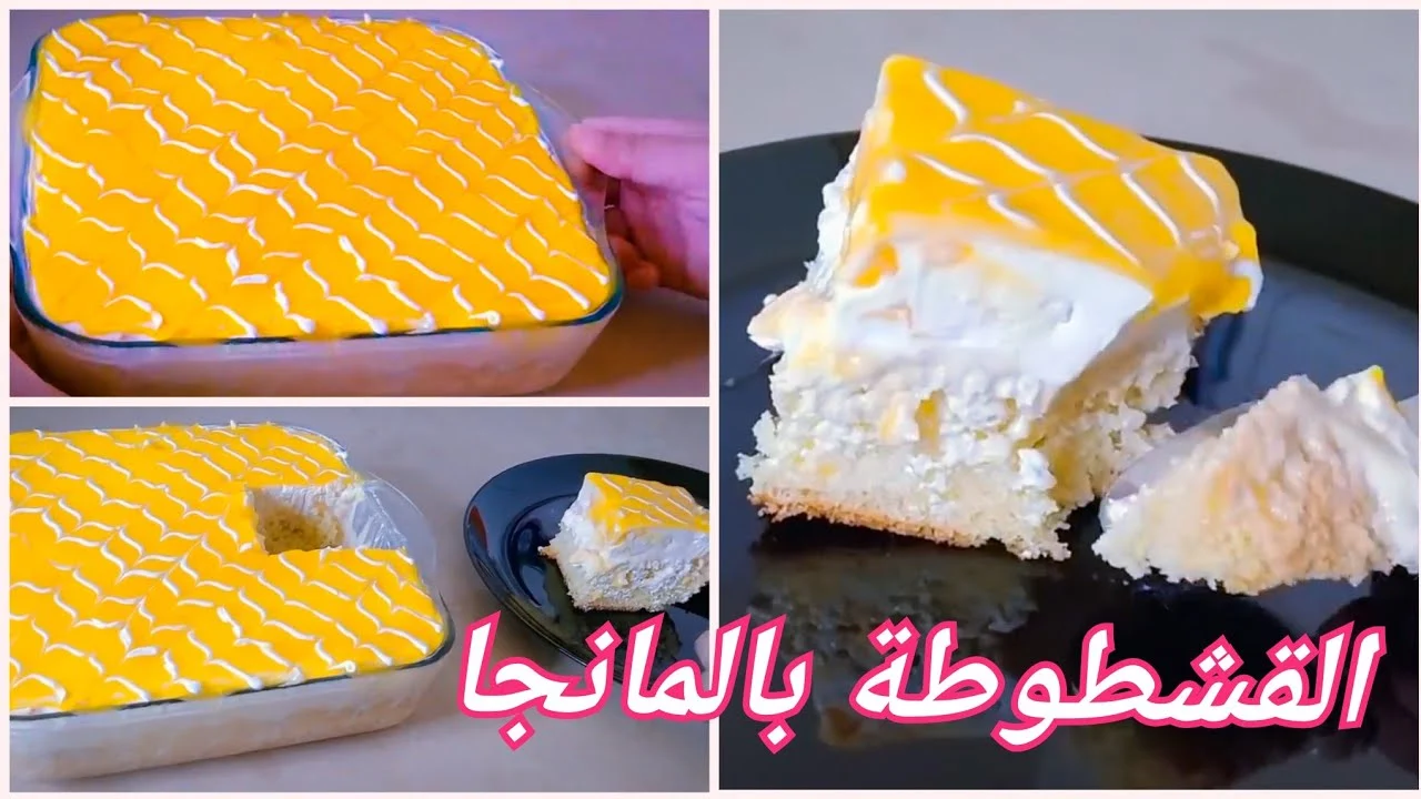 طريقة عمل القشطوطة بالمانجو