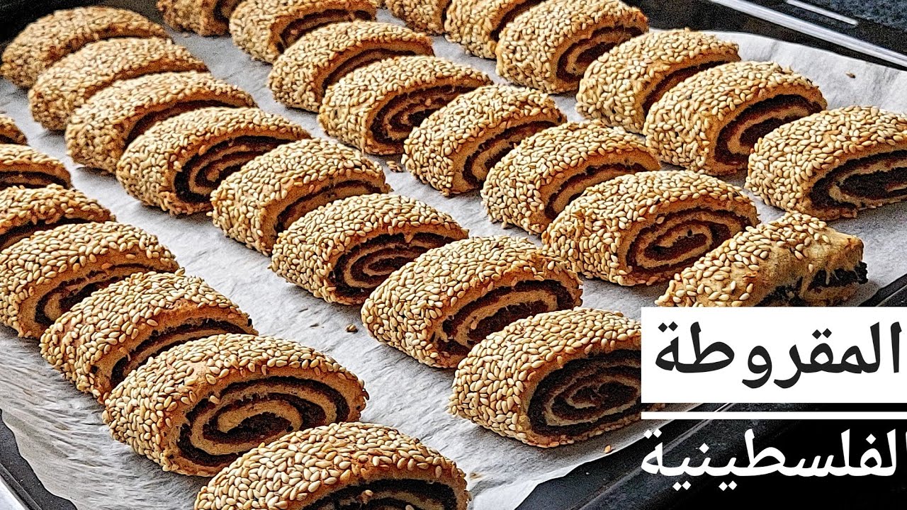 طريقة عمل المقروطة الفلسطينية