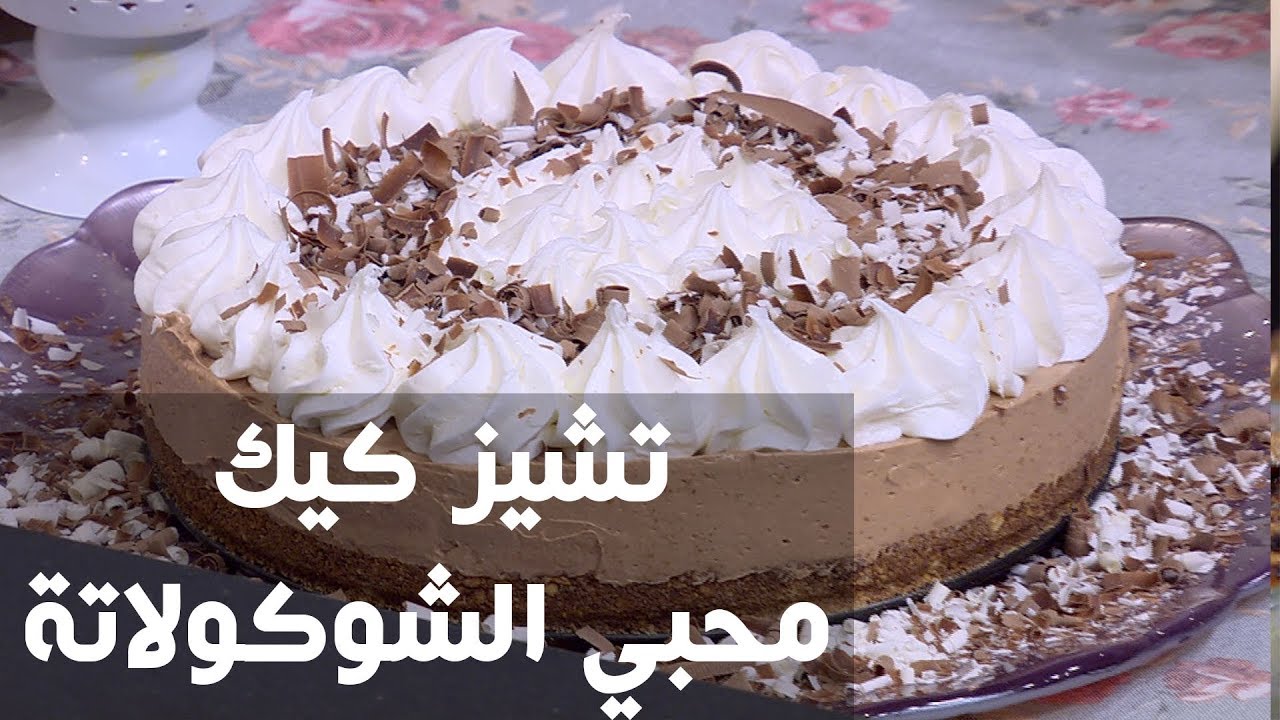 طريقة عمل تشيز كيك رخامي