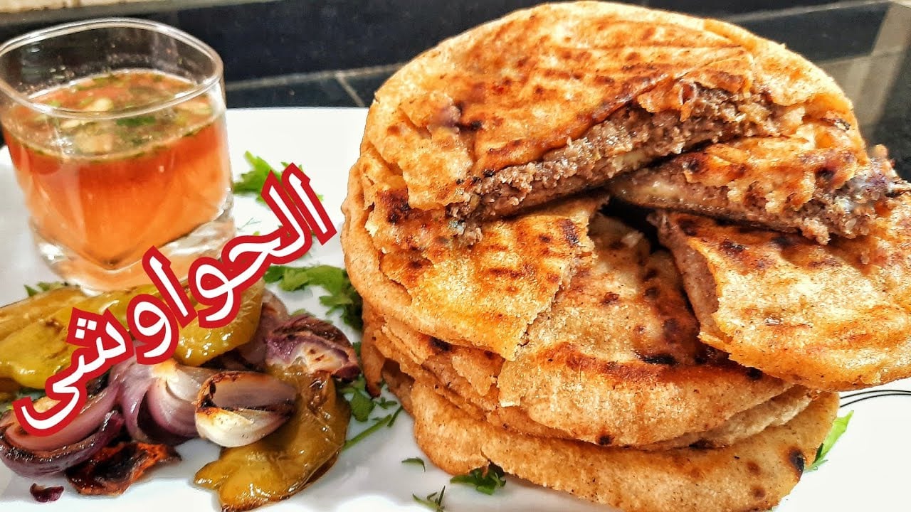 طريقة عمل حواوشي اللحمة