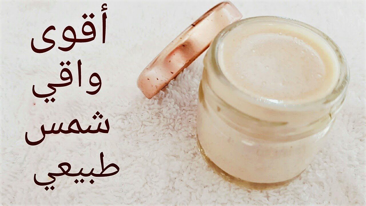 طريقة عمل صن بلوك لحماية للبشرة