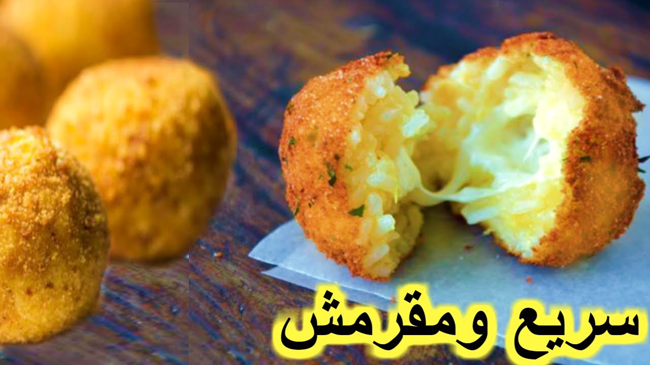 طريقة عمل كرات الأرز المقلية وجبة سريعة ومقرمشة