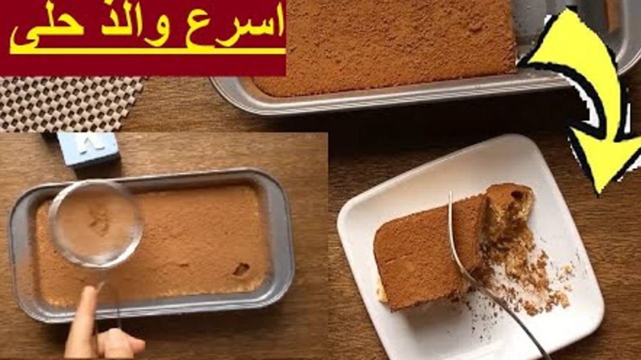 طريقة عمل كيكة الشمواه الباردة من غير فرن
