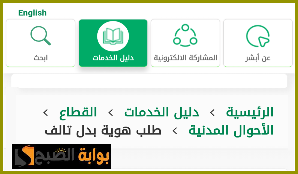 طلب هوية بدل تالف