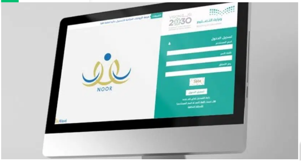 عبر نظام نور.. خطوات نقل طالب من مدرسة لأخرى