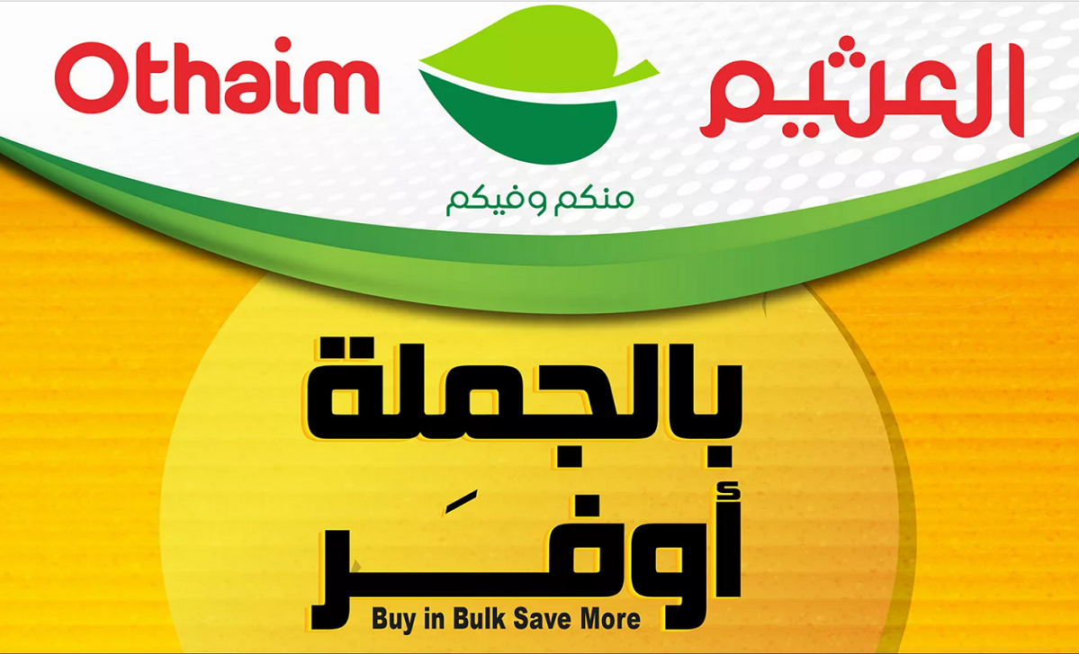 أبرز عروض العثيم بالجملة