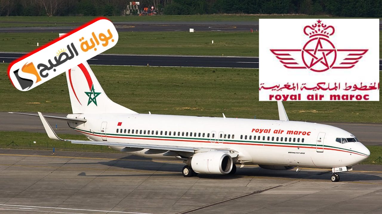 عروض الخطوط الملكية المغربية