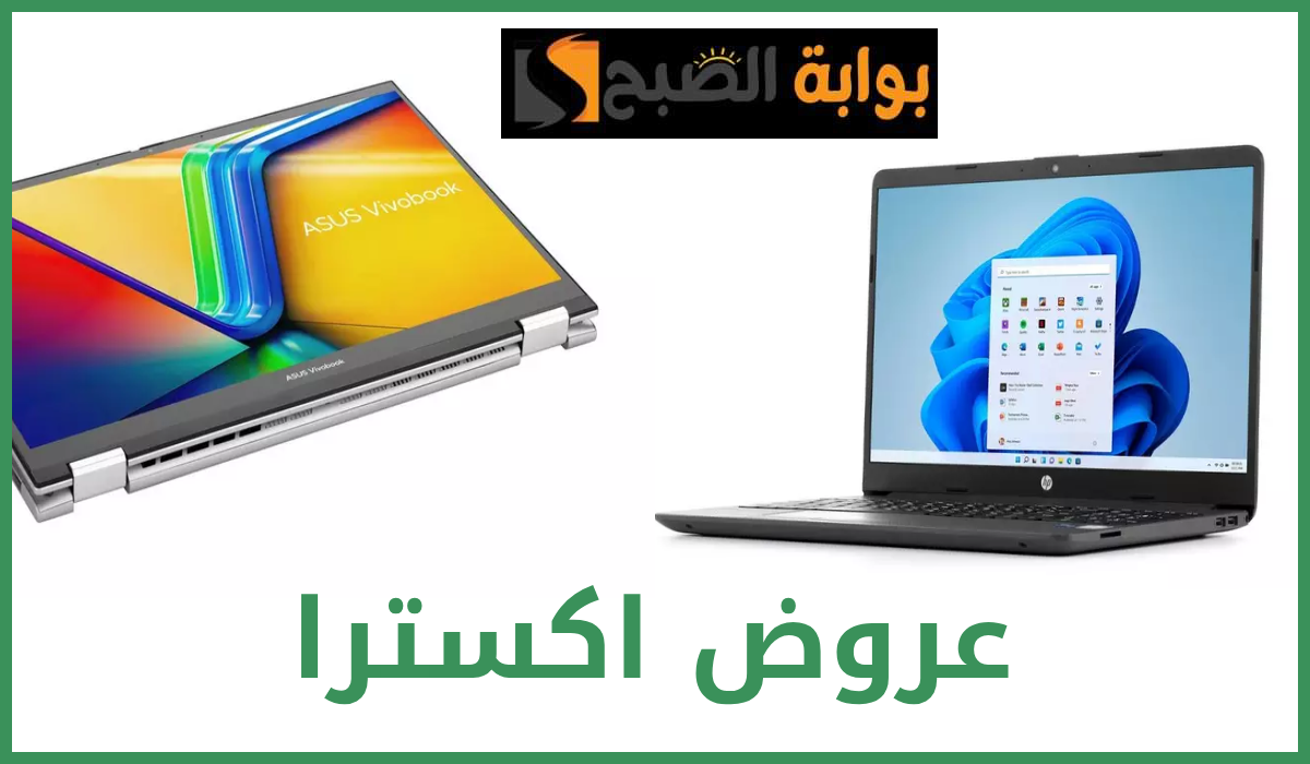 عروض اللاب توب، عروض اكسترا، عروض لاب توب اكسترا