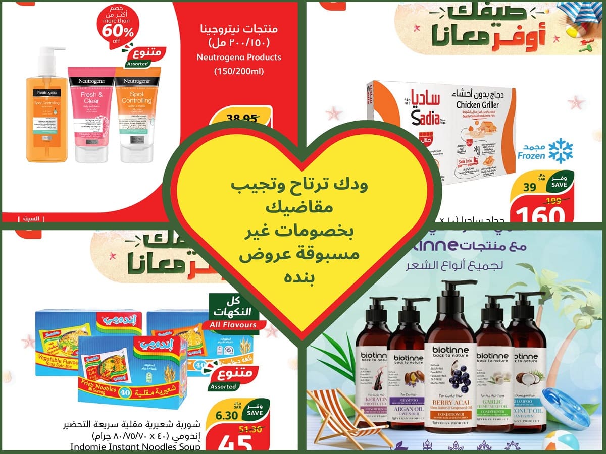 عروض بنده 2