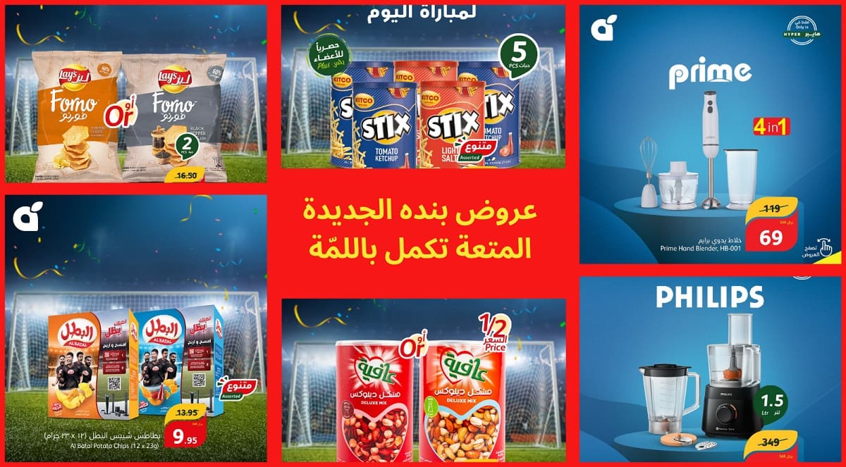 عروض بنده الجديدة