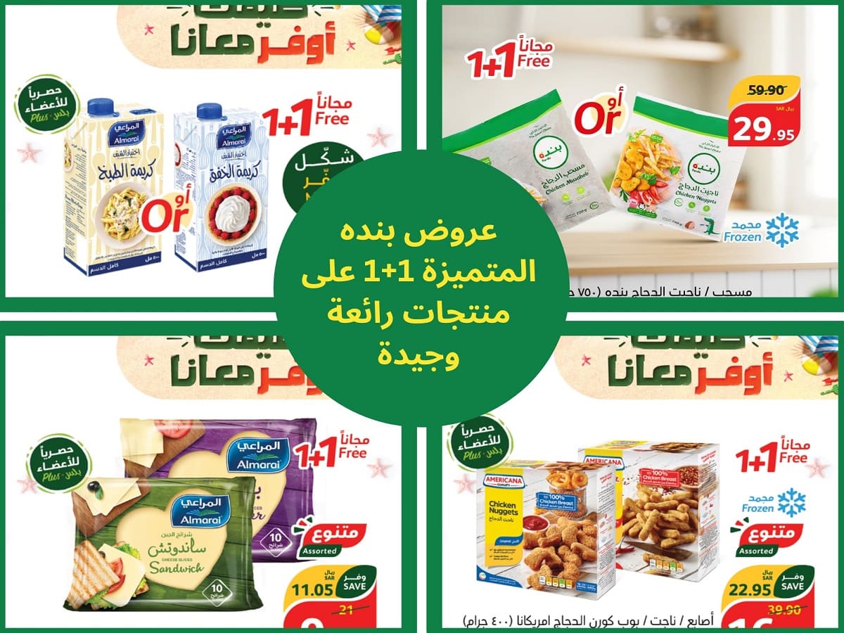 عروض بنده