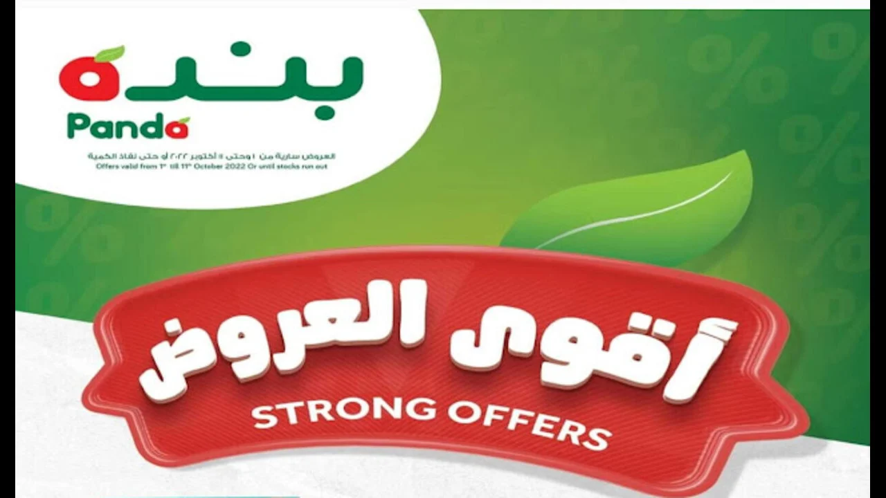 عروض بنده الصفحة الرئيسية 1