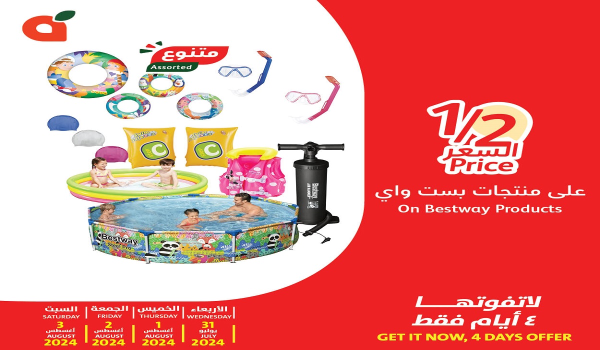 عروض بنده لمدة 4 أيام