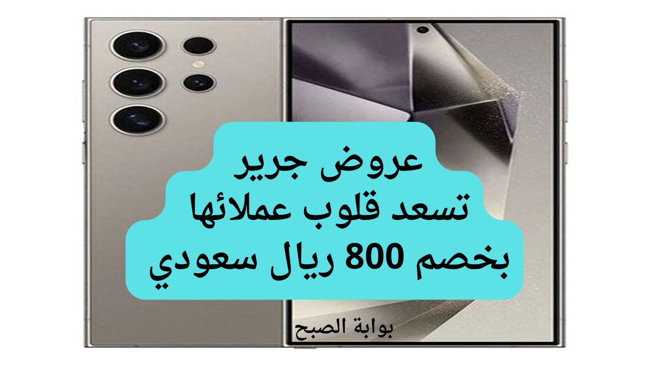 هاتف سامسونج جالكسي اس 24 الترا