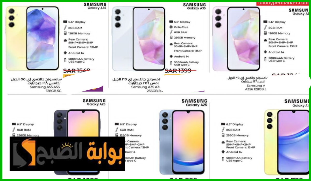 عروض جوالات سامسونج