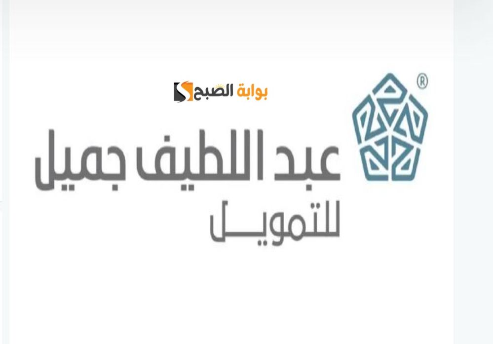 عروض عبداللطيف جميل للسيارات بالتقسيط