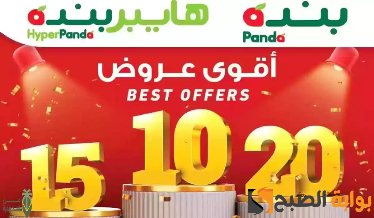 عروض متجر بنده على الهواتف الذكية والشاشات