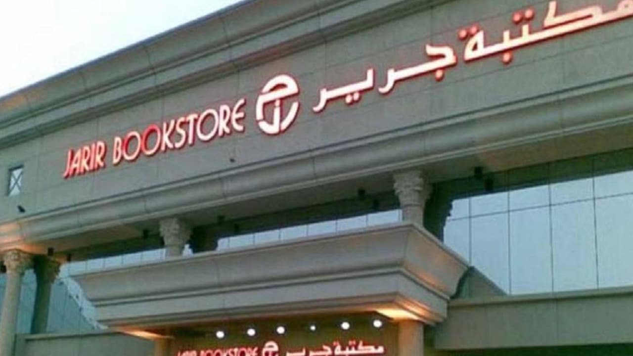 عروض مكتبة جرير السعودية